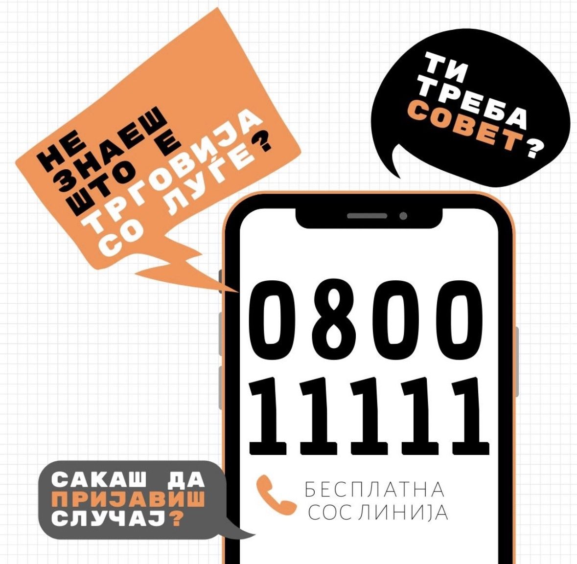 Информации